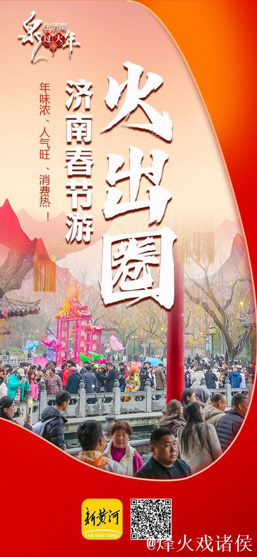 春日旅游红火 新场景激发消费新活力 春日旅游红火 新场景激发消费新活力